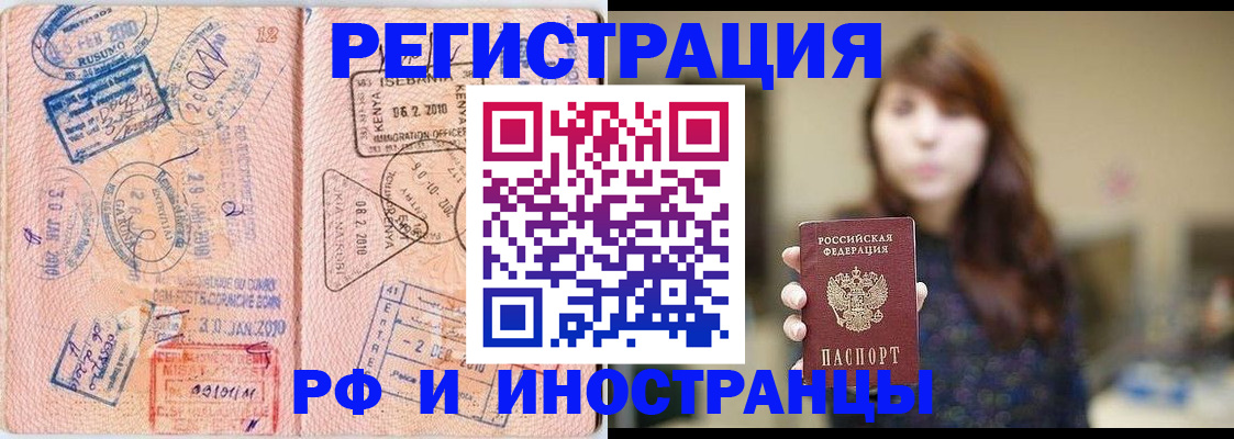 временная регистрация адрес в Жердевке