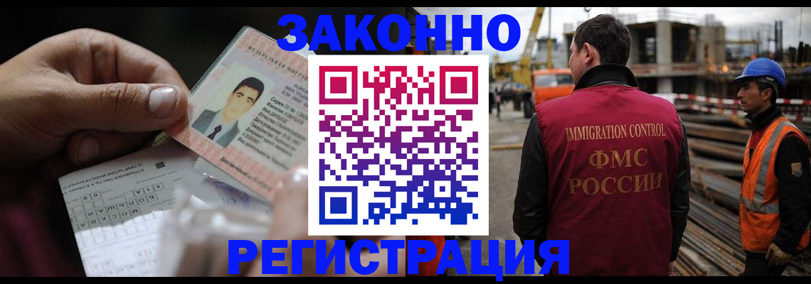 временная регистрация для школы в Жердевке