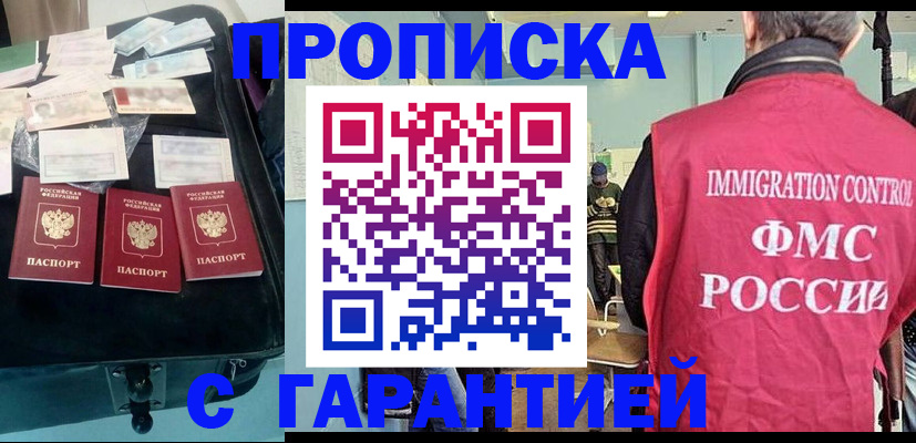 миграционный учет в Жердевке