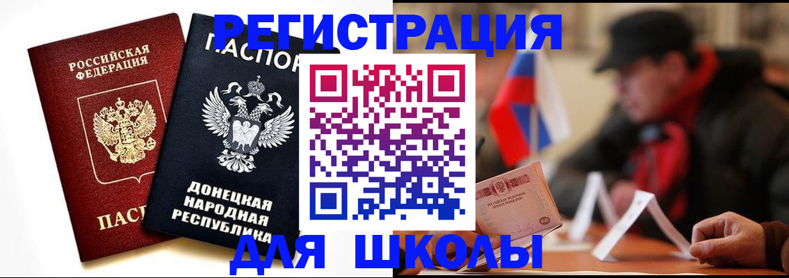 прописка 2025 в Жердевке